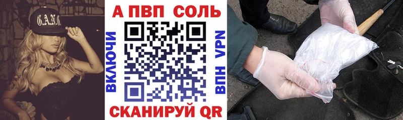A-PVP Crystall  Славянск-на-Кубани 