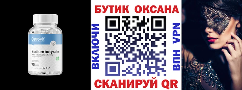 Бутират 99%  даркнет сайт  Славянск-на-Кубани 