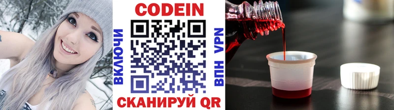 наркота  Славянск-на-Кубани  Кодеин напиток Lean (лин) 