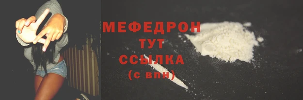 мефедрон мука Аркадак