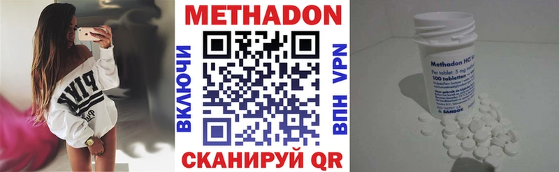 купить  цена  Славянск-на-Кубани  Метадон мёд 